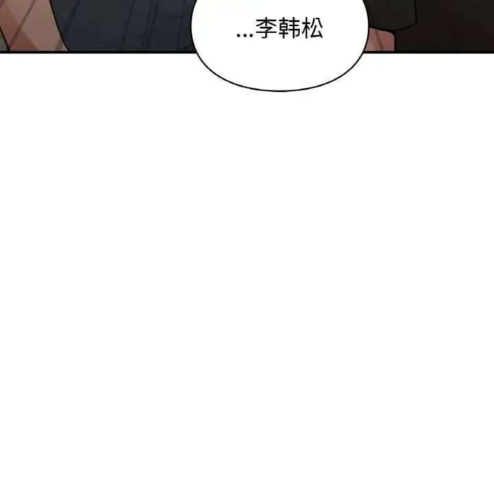 让我一见钟情的他 - 第13話 - page 154