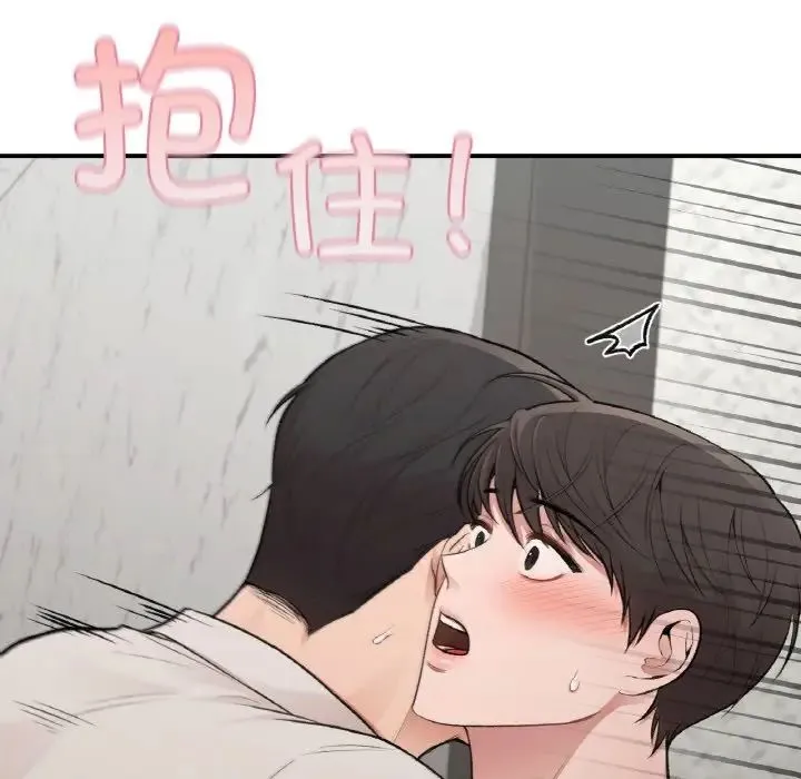 让我一见钟情的他 - 第13話 - page 155