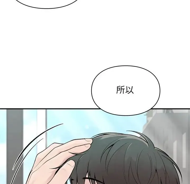 让我一见钟情的他 - 第4话 - page 8