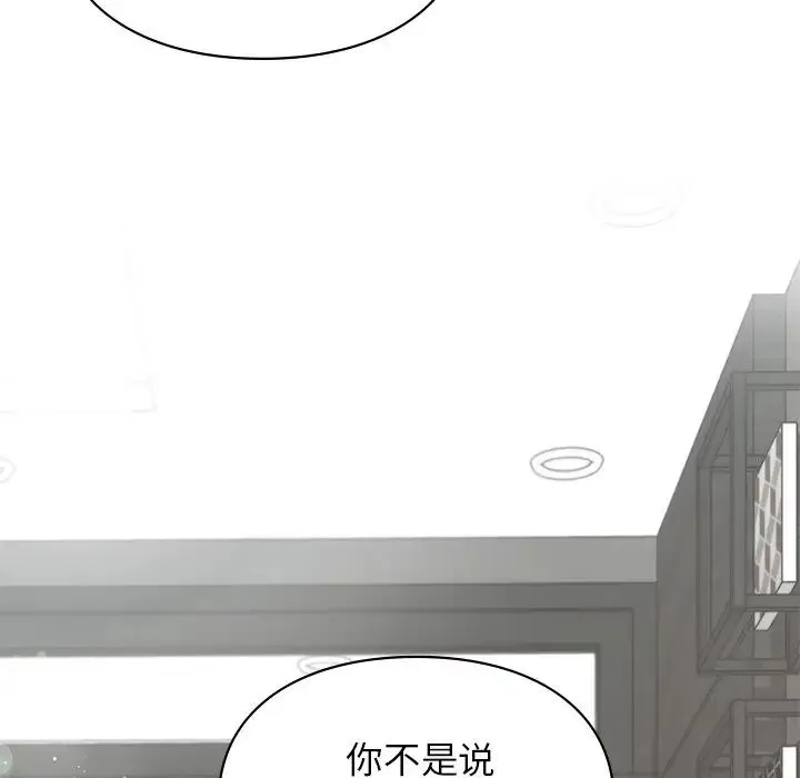 让我一见钟情的他 - 第4话 - page 10