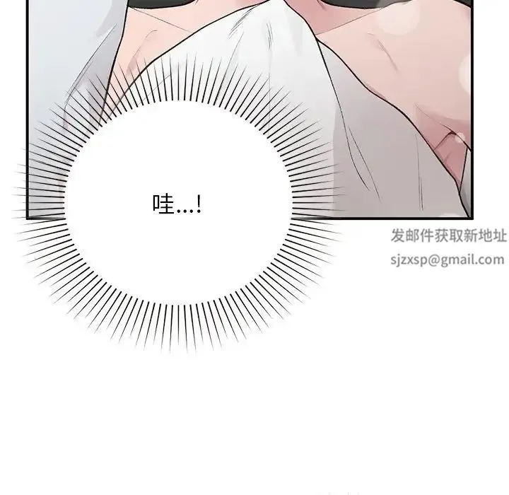 让我一见钟情的他 - 第4话 - page 14