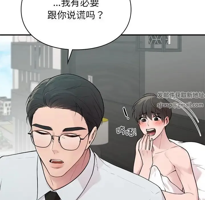 让我一见钟情的他 - 第4话 - page 24