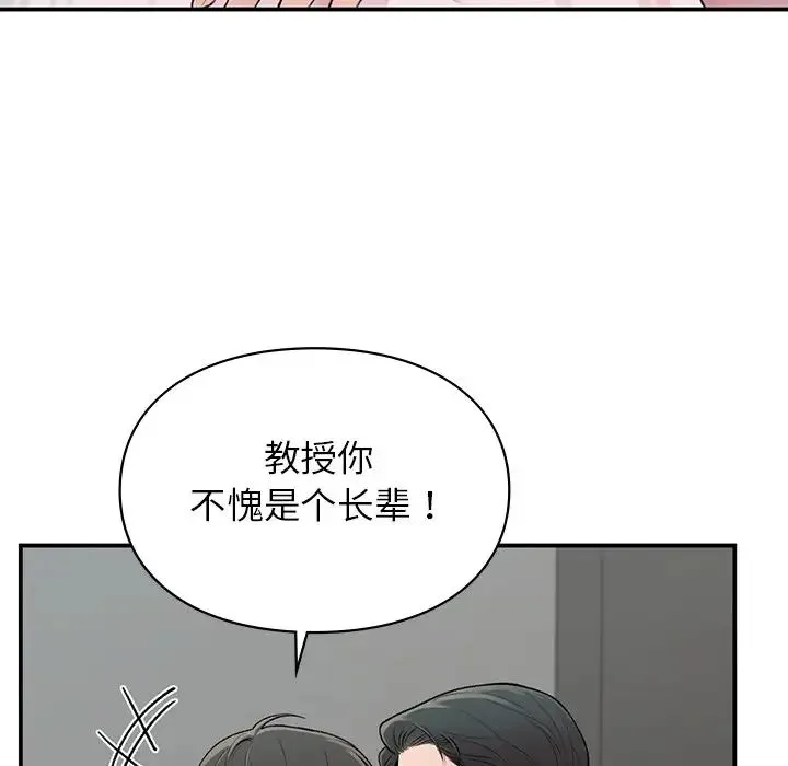 让我一见钟情的他 - 第4话 - page 28