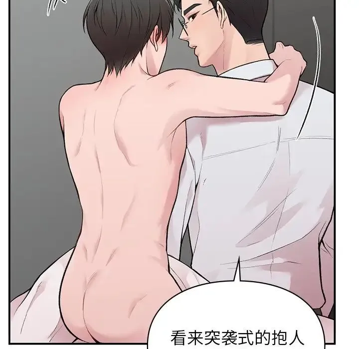 让我一见钟情的他 - 第4话 - page 29
