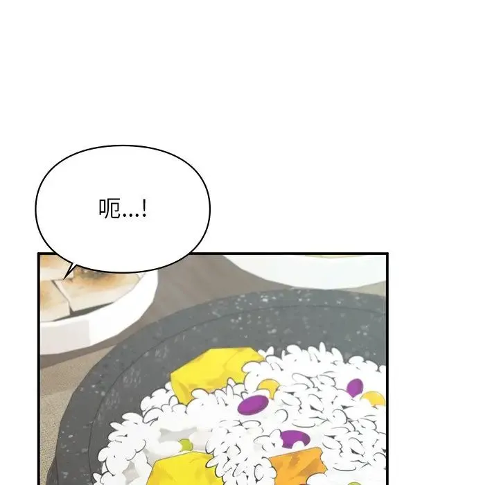 让我一见钟情的他 - 第4话 - page 43