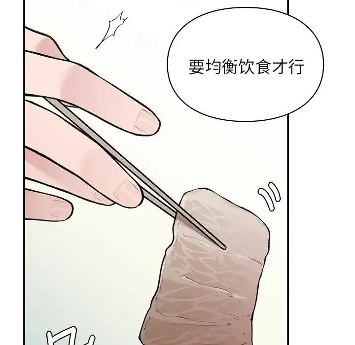 让我一见钟情的他 - 第4话 - page 49