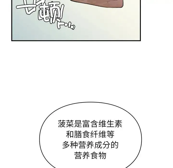 让我一见钟情的他 - 第4话 - page 50