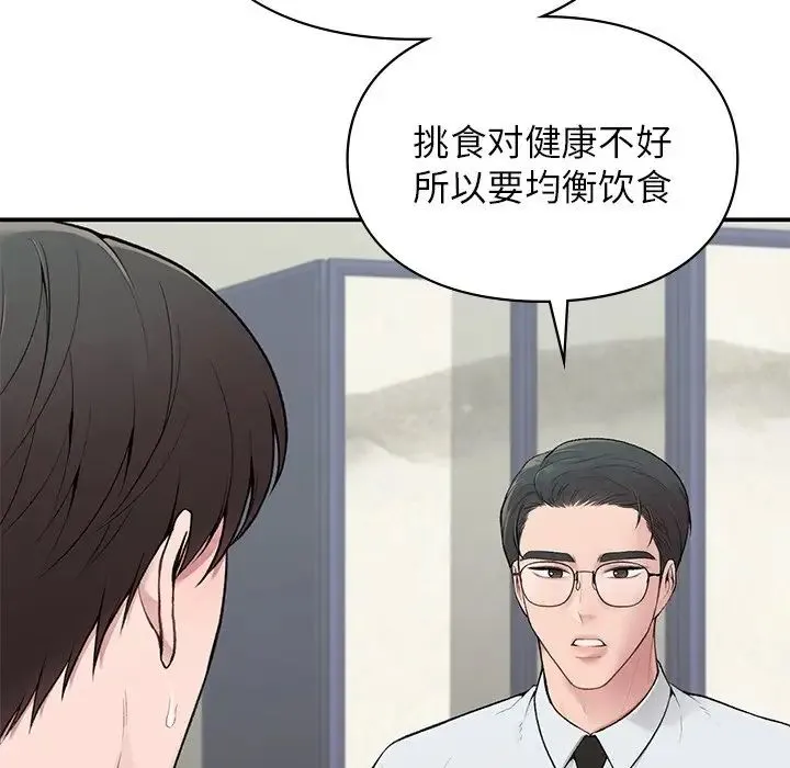 让我一见钟情的他 - 第4话 - page 51