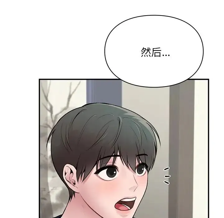 让我一见钟情的他 - 第4话 - page 53