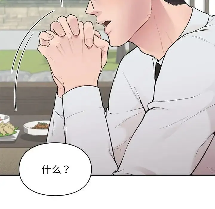 让我一见钟情的他 - 第4话 - page 56