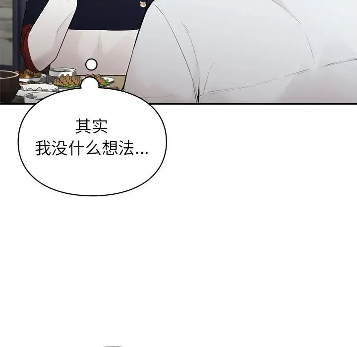 让我一见钟情的他 - 第4话 - page 58