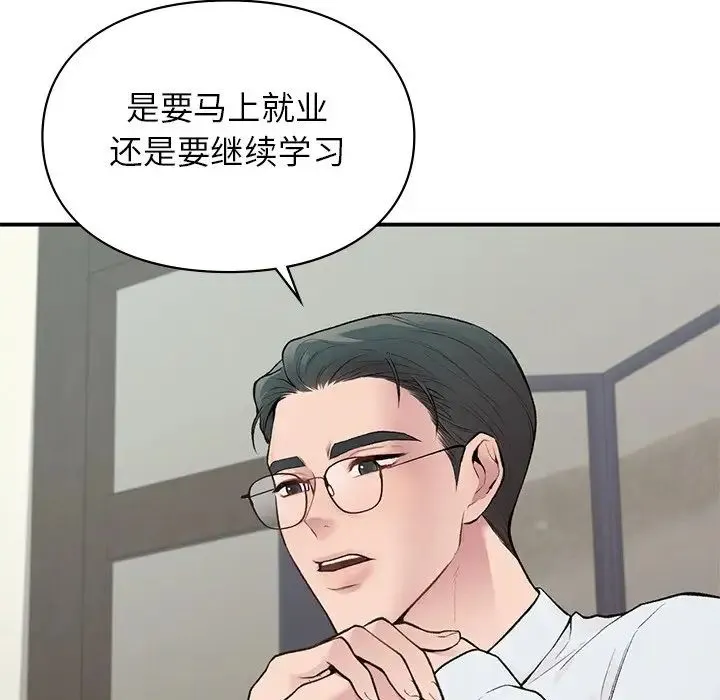 让我一见钟情的他 - 第4话 - page 59