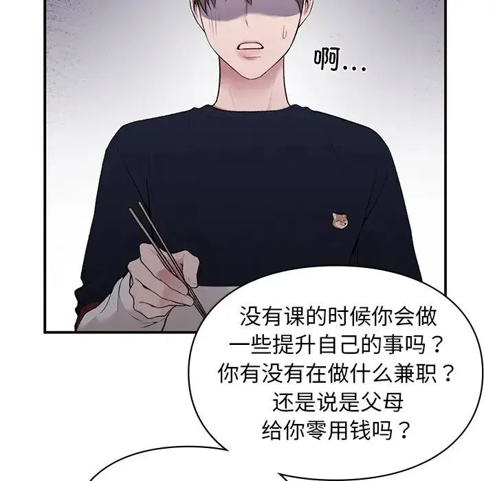 让我一见钟情的他 - 第4话 - page 62