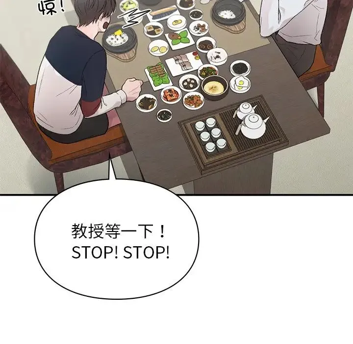 让我一见钟情的他 - 第4话 - page 64