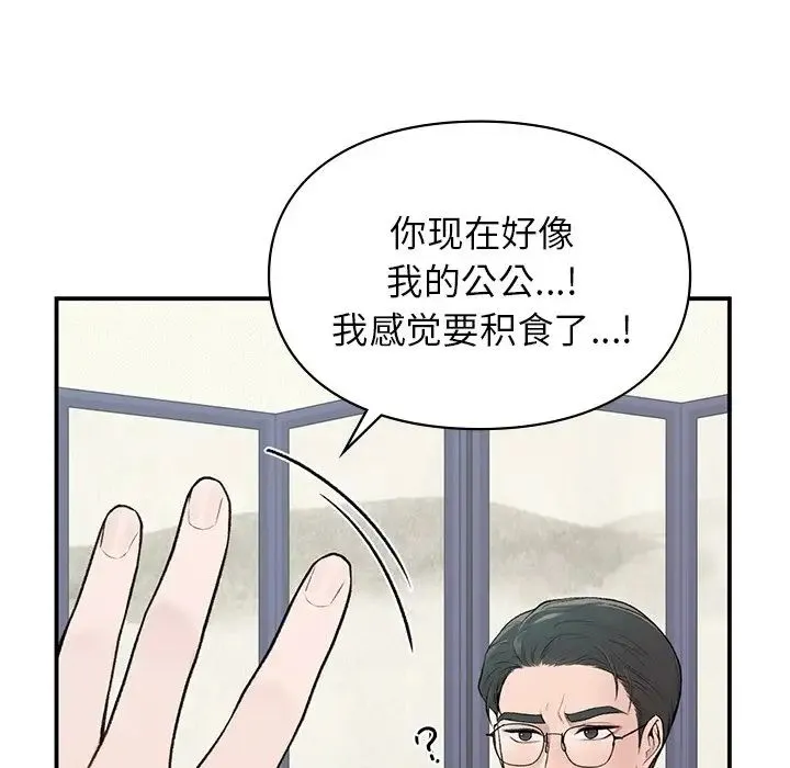 让我一见钟情的他 - 第4话 - page 65
