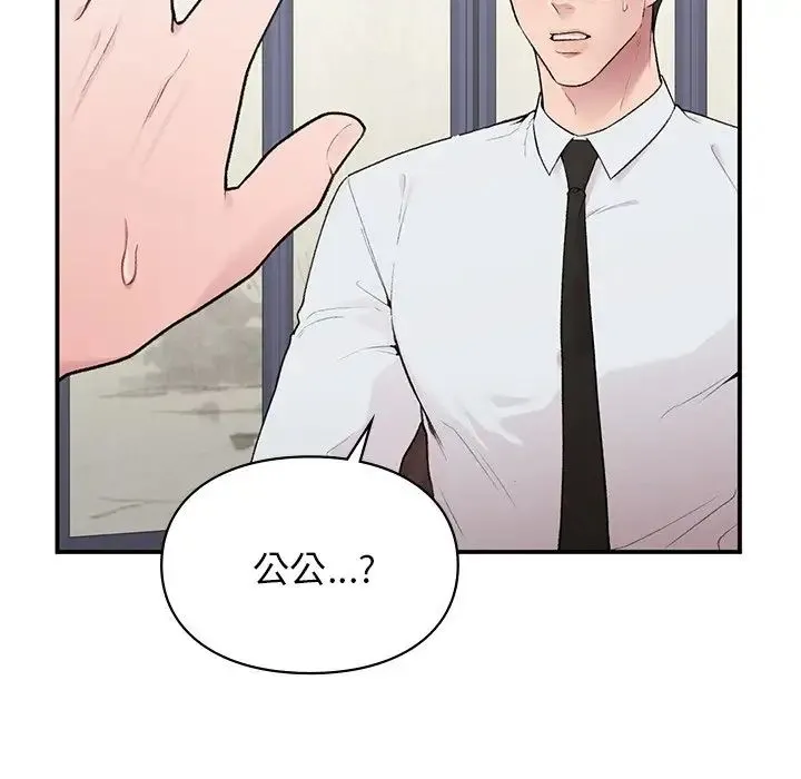 让我一见钟情的他 - 第4话 - page 66
