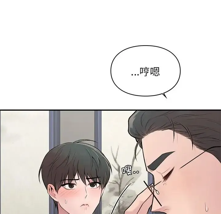 让我一见钟情的他 - 第4话 - page 67