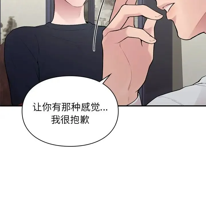让我一见钟情的他 - 第4话 - page 68
