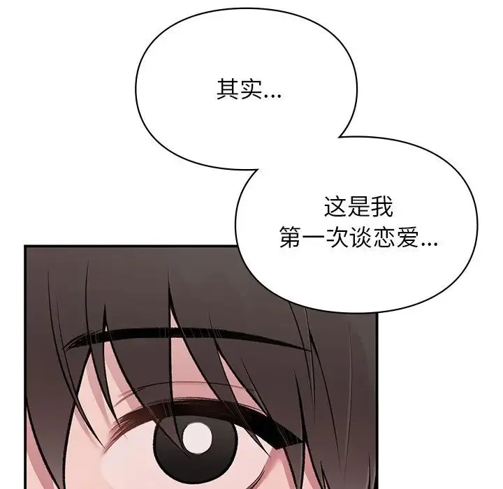 让我一见钟情的他 - 第4话 - page 69