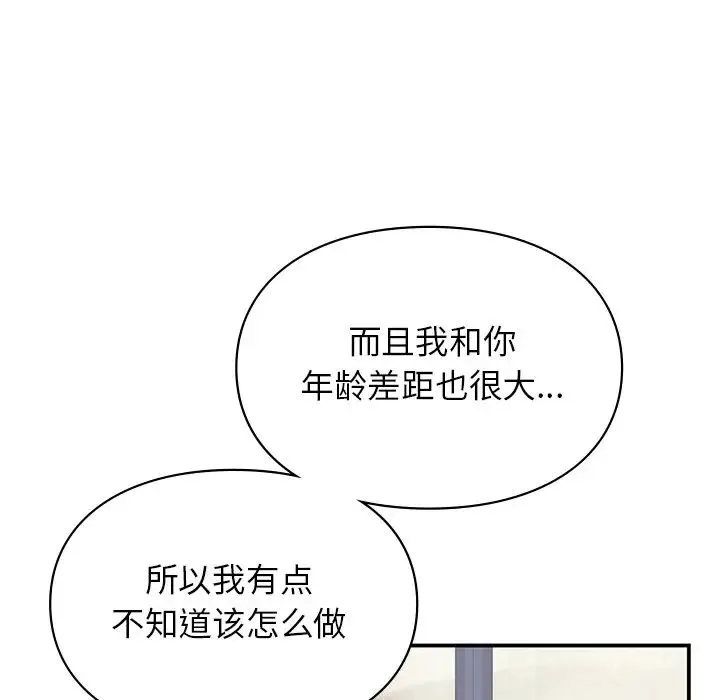 让我一见钟情的他 - 第4话 - page 71