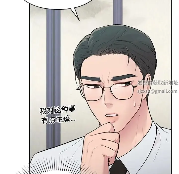 让我一见钟情的他 - 第4话 - page 72