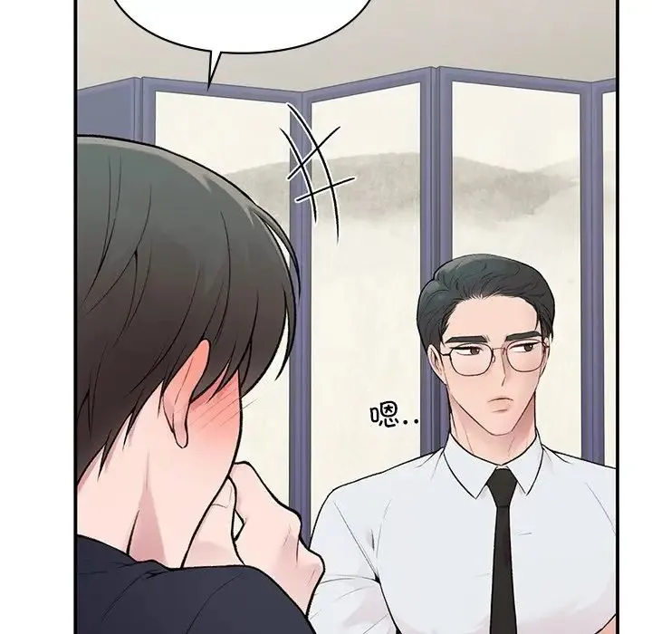 让我一见钟情的他 - 第4话 - page 76