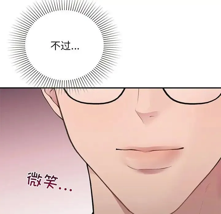 让我一见钟情的他 - 第4话 - page 78