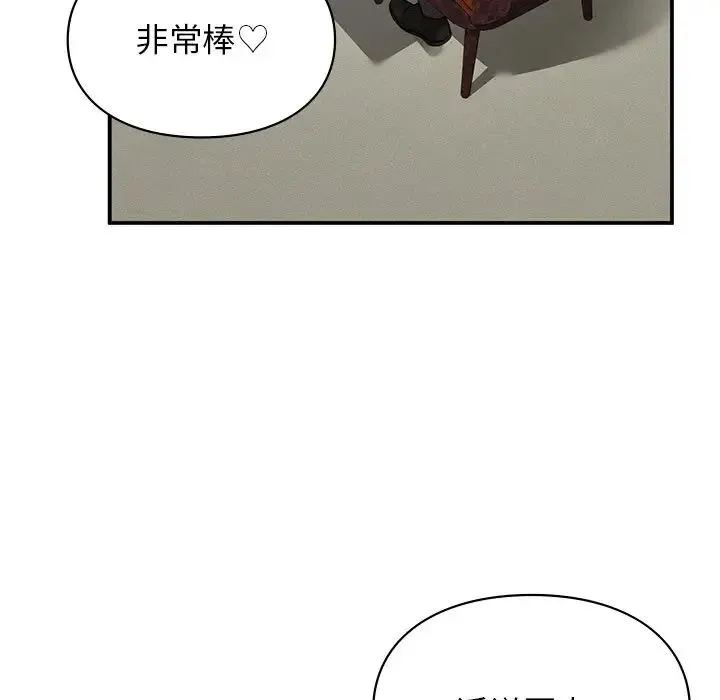 让我一见钟情的他 - 第4话 - page 81