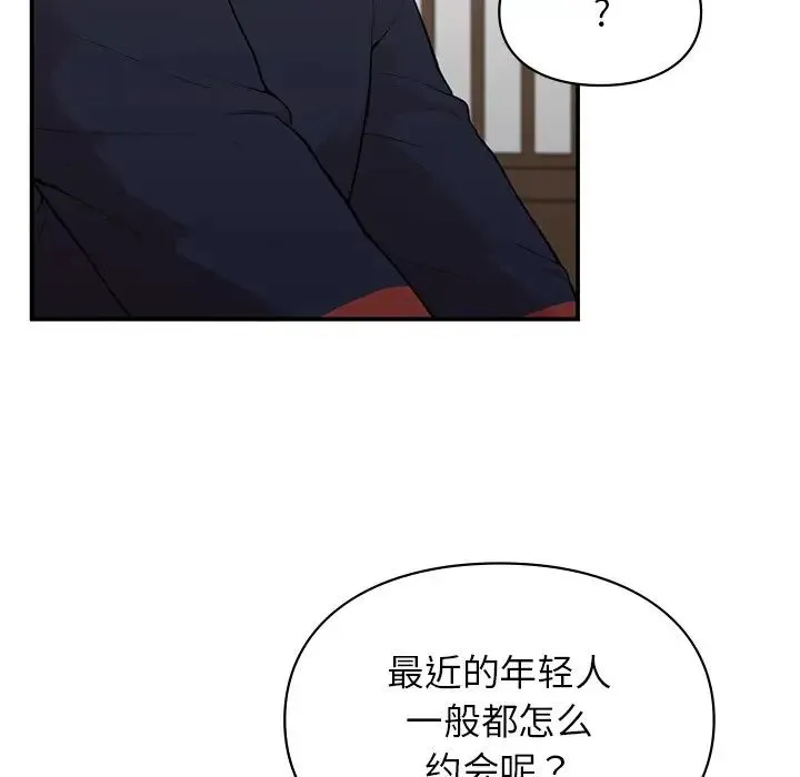 让我一见钟情的他 - 第4话 - page 83