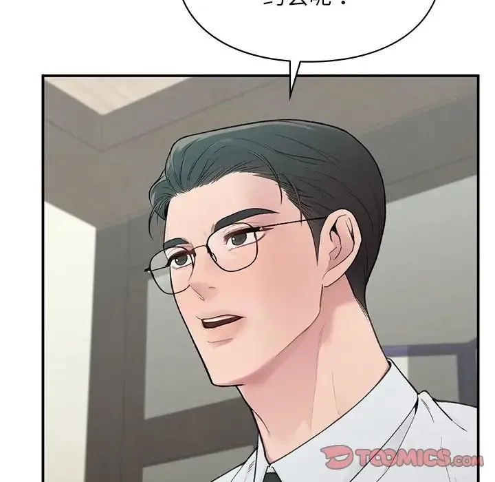 让我一见钟情的他 - 第4话 - page 84