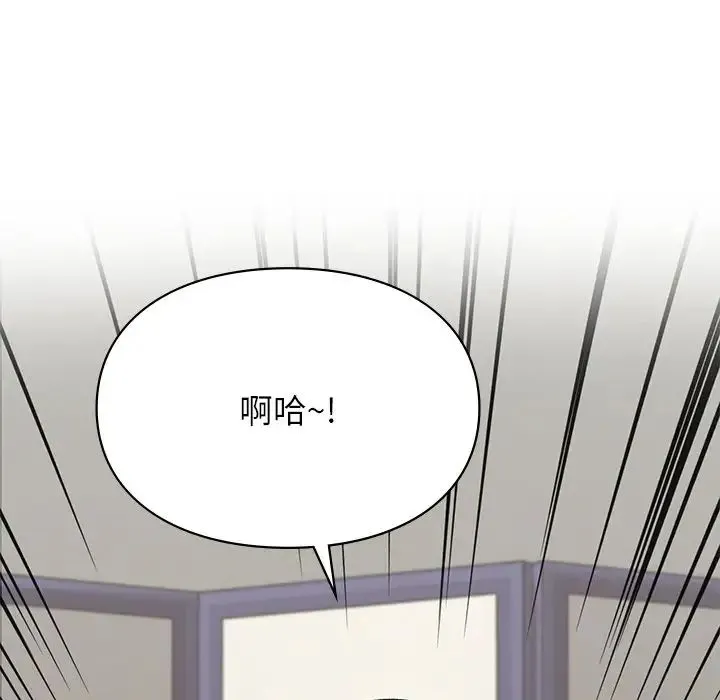 让我一见钟情的他 - 第4话 - page 86