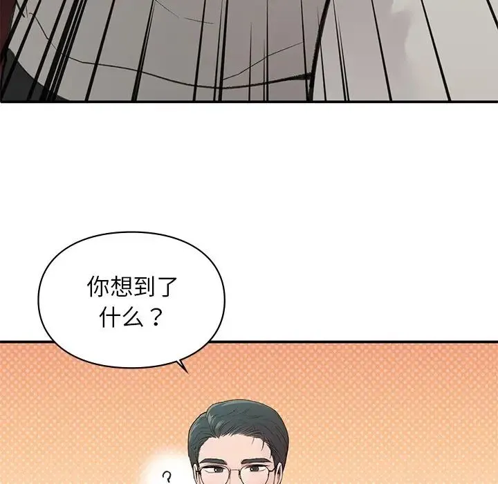 让我一见钟情的他 - 第4话 - page 89