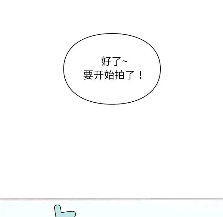 让我一见钟情的他 - 第4话 - page 105