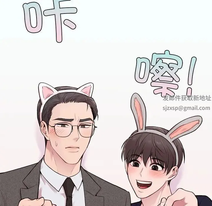 让我一见钟情的他 - 第4话 - page 106