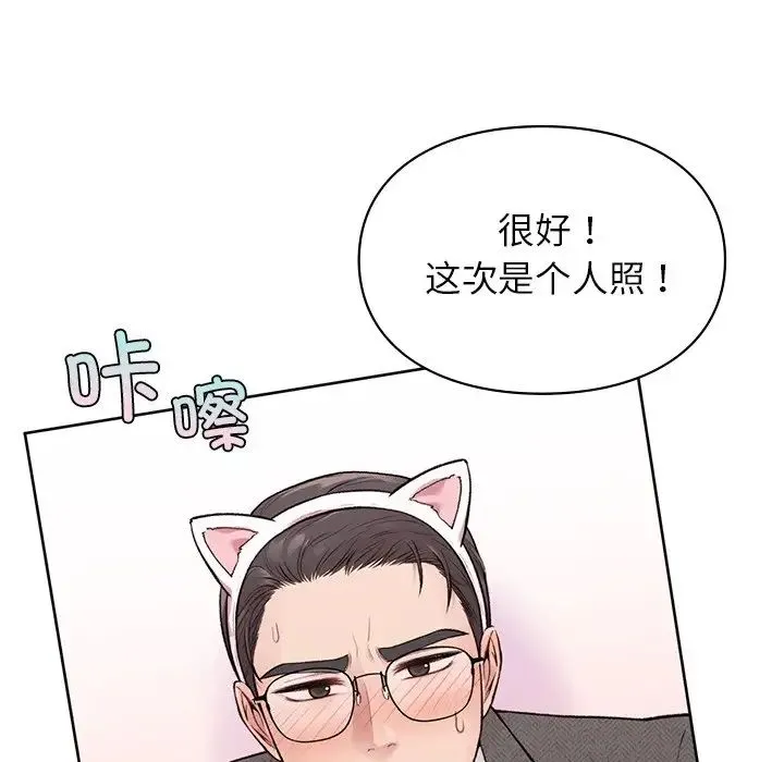 让我一见钟情的他 - 第4话 - page 108