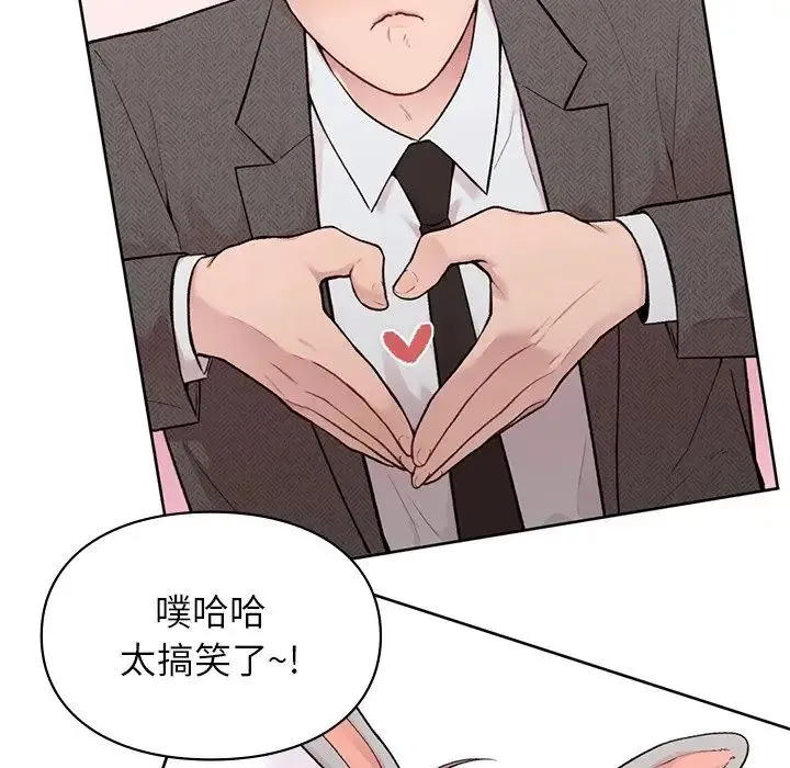 让我一见钟情的他 - 第4话 - page 109