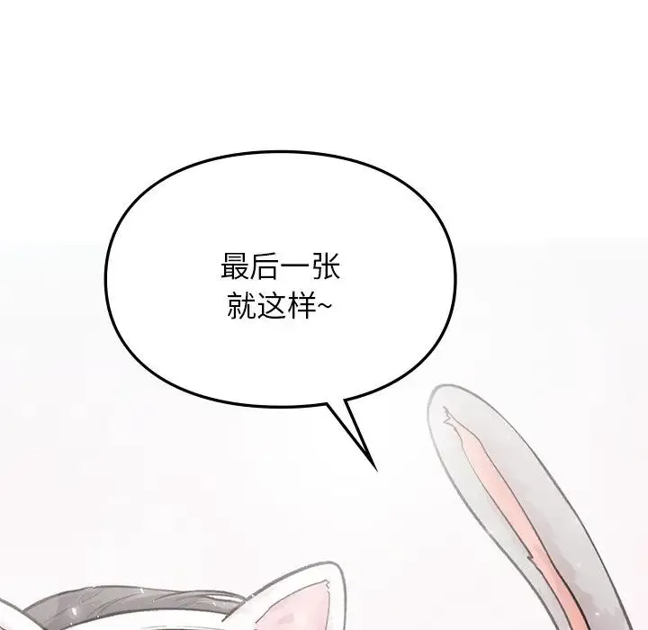 让我一见钟情的他 - 第4话 - page 112