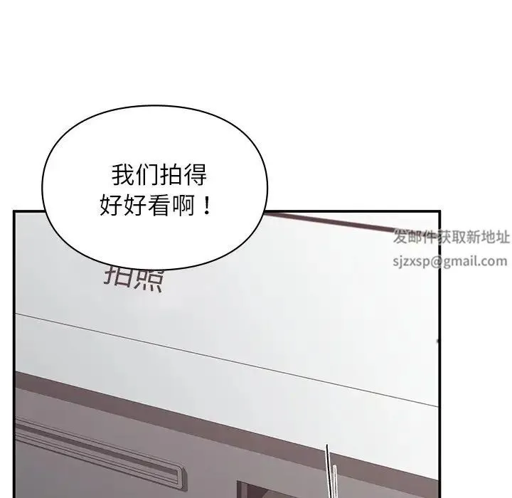 让我一见钟情的他 - 第4话 - page 115
