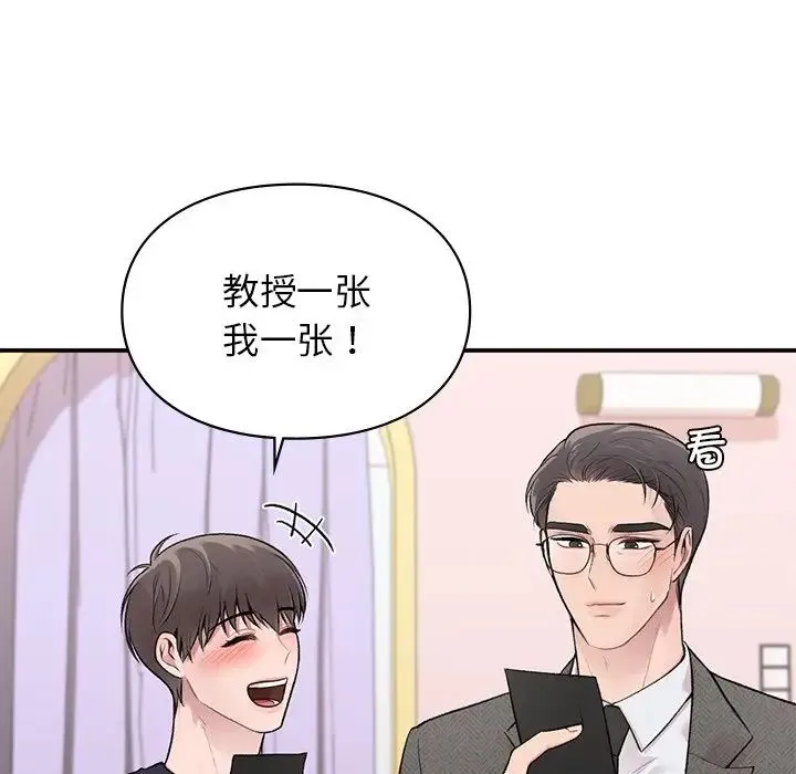 让我一见钟情的他 - 第4话 - page 117