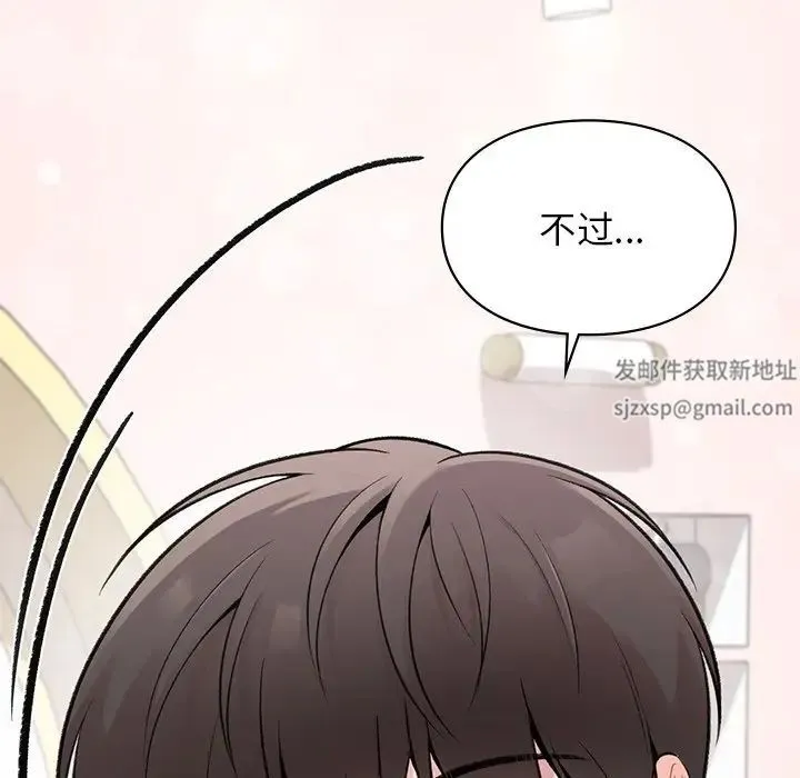 让我一见钟情的他 - 第4话 - page 124