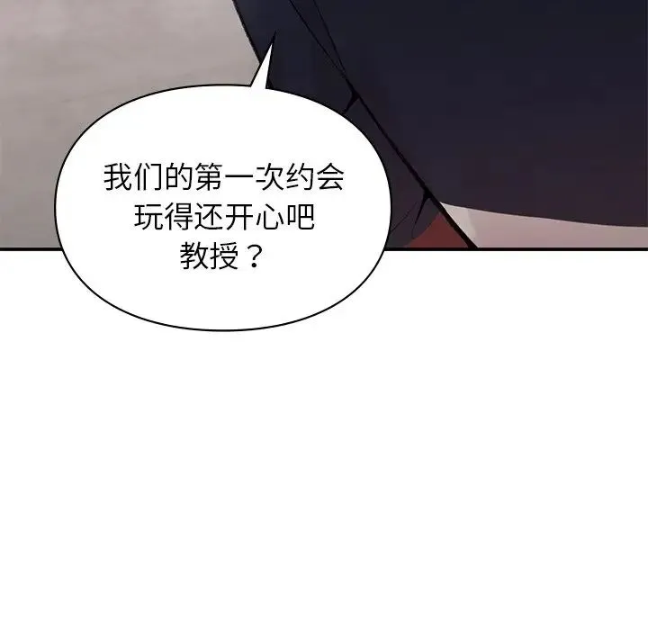让我一见钟情的他 - 第4话 - page 126