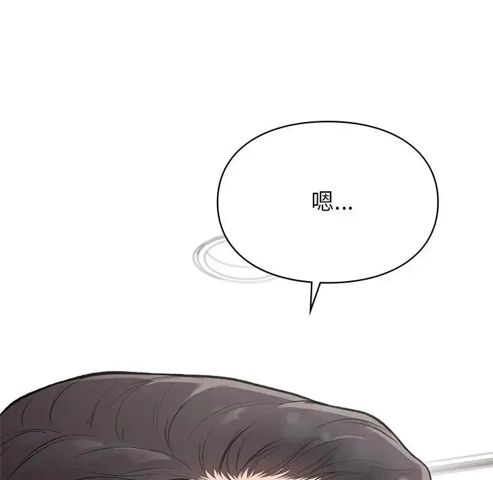 让我一见钟情的他 - 第4话 - page 127