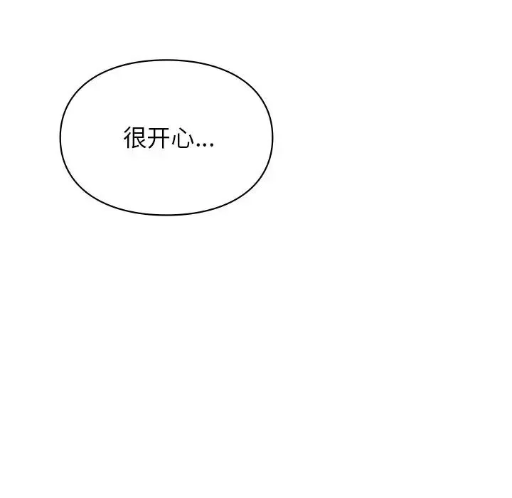 让我一见钟情的他 - 第4话 - page 130