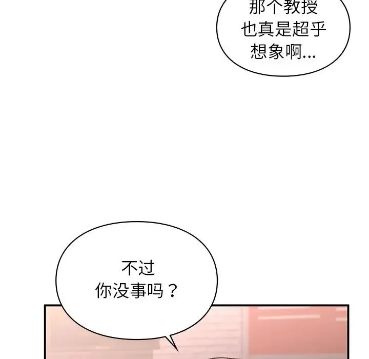 让我一见钟情的他 - 第4话 - page 137
