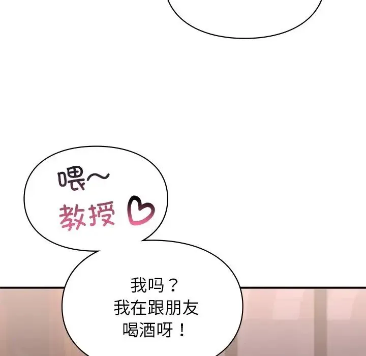 让我一见钟情的他 - 第4话 - page 143