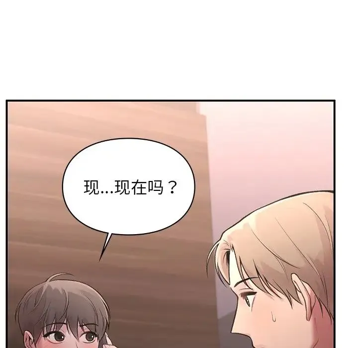 让我一见钟情的他 - 第4话 - page 147