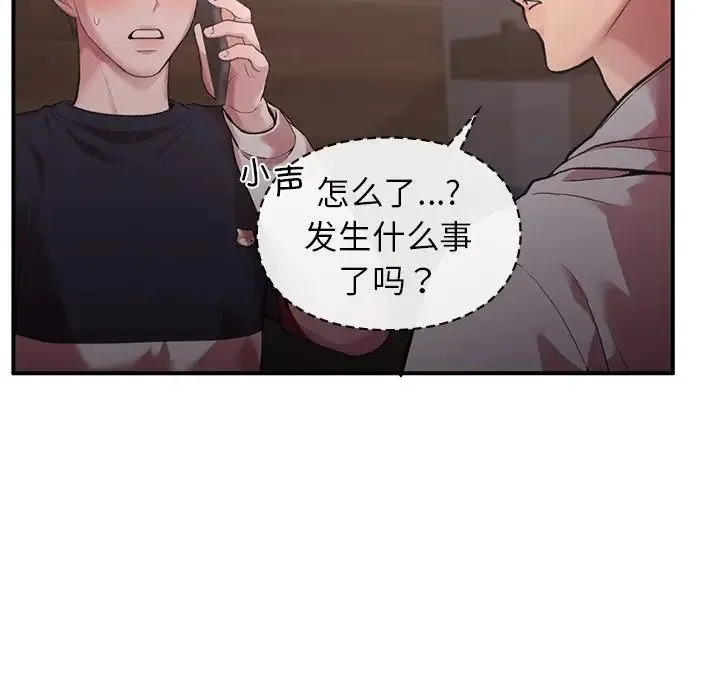 让我一见钟情的他 - 第4话 - page 148