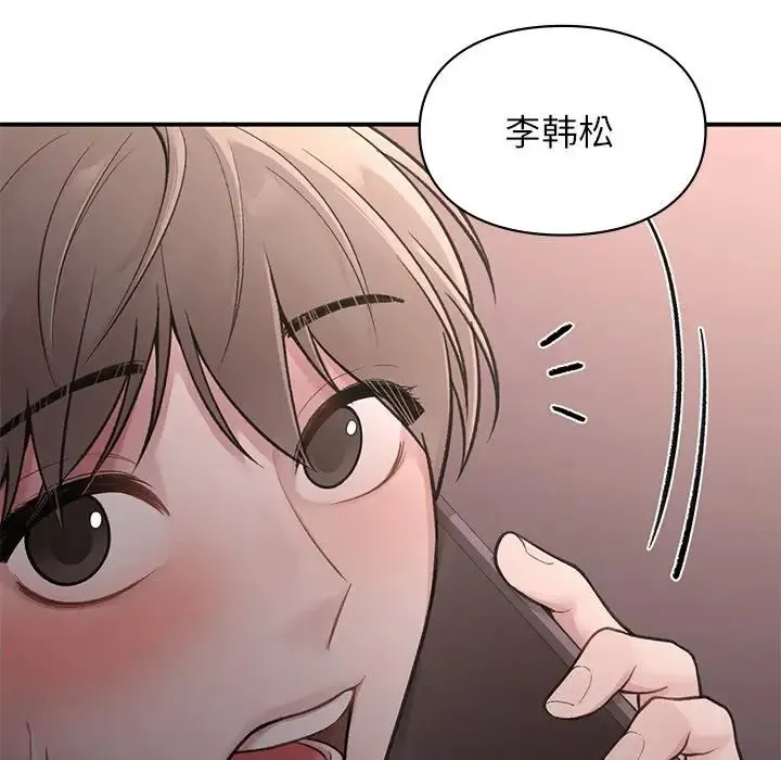 让我一见钟情的他 - 第4话 - page 149
