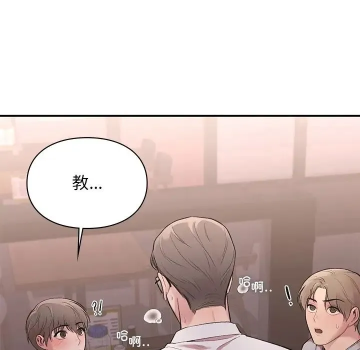 让我一见钟情的他 - 第4话 - page 151