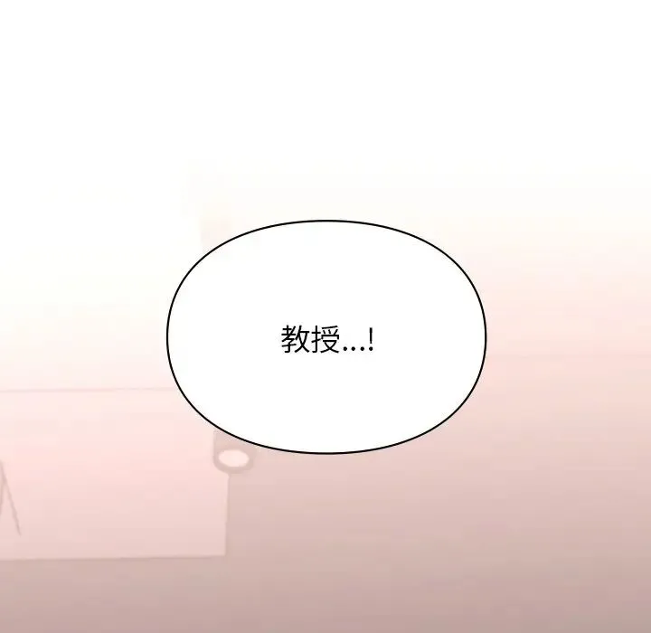让我一见钟情的他 - 第4话 - page 153